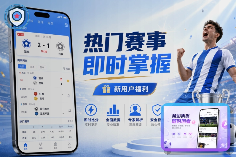 2026美加墨世界杯赛程与球队资料主题图片